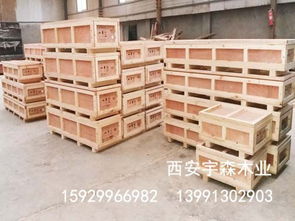 陜西熏蒸木箱 西安宇森木業(yè)制品公司 熏蒸木箱定做