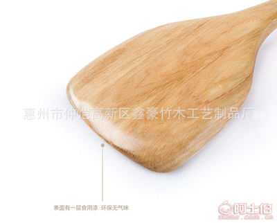 【鑫豪楠竹炒菜木鏟子無油漆不粘鍋環保竹子鍋鏟B款方角鏟79】惠州市仲愷高新區鑫豪竹木工藝制品廠 - 產品庫