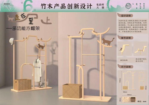 揭曉 2021第六屆 龍韻杯 國際 龍泉 竹木產(chǎn)品創(chuàng)新設(shè)計大賽獲獎結(jié)果出爐