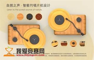 2018第三屆 龍韻杯 國際 龍泉 竹木產(chǎn)品創(chuàng)新設計大賽 獲獎作品公告