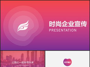 時(shí)尚品牌“風(fēng)尚紀(jì)”整合營銷策劃方案