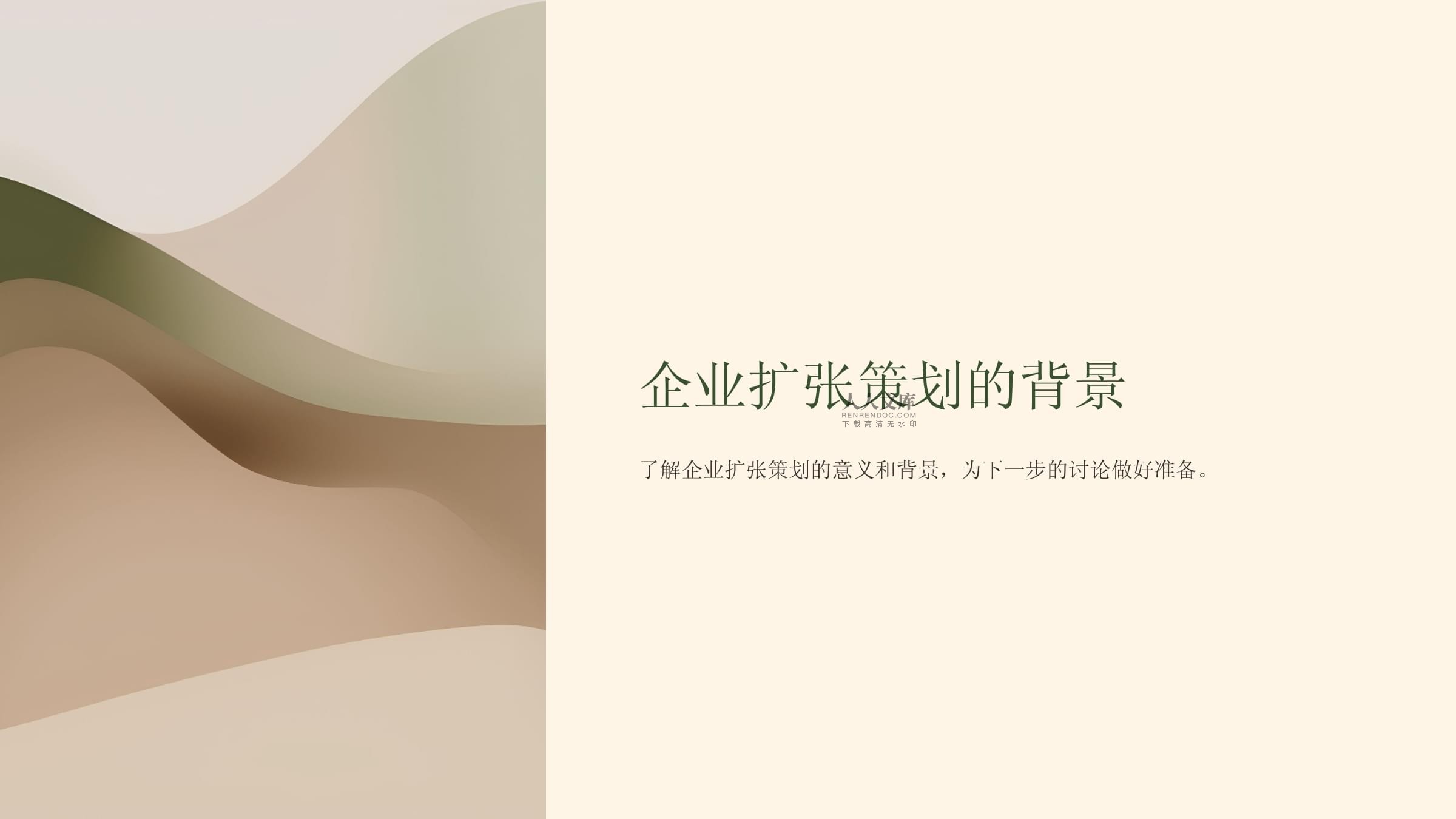 企業擴張策劃 路徑與營銷策略的融合