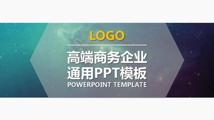 2016企業宣傳述職報告營銷策劃ppt模板